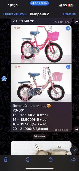 Детский велосипед