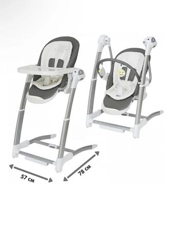 Стул для кормления-качели-шезлонг