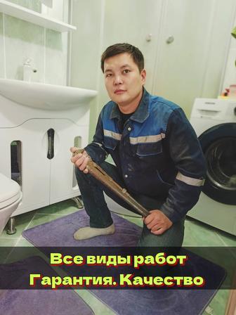 Услуги сантехника