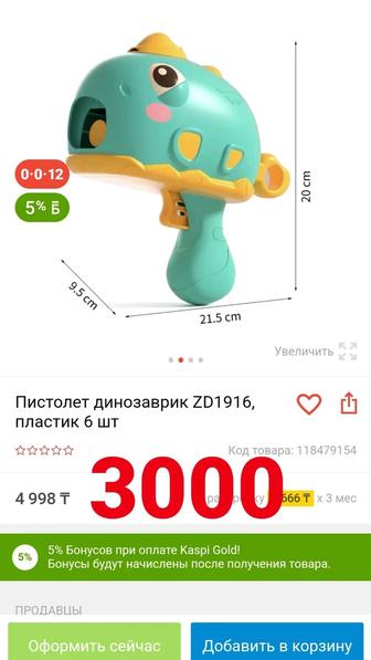 Продам игрушки