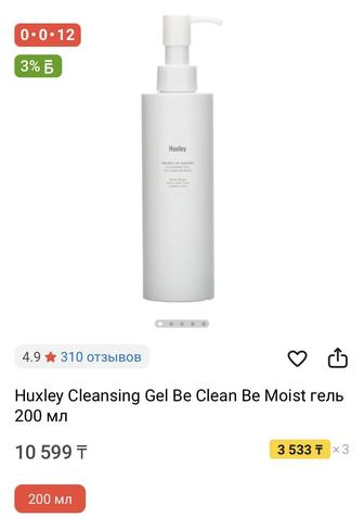 Гель для умывания