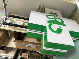 Аптечный крест плюс