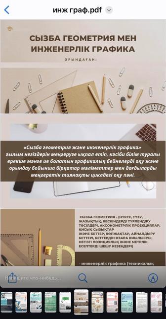 Помощь студентам, школьникам