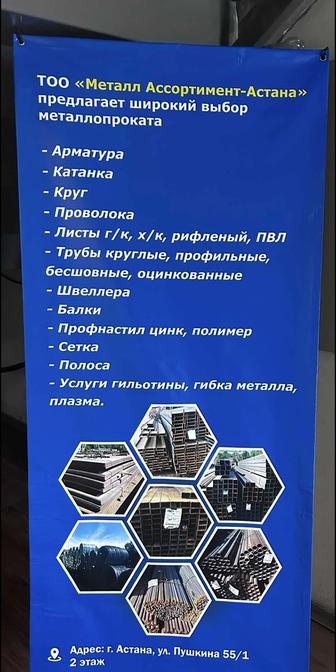 Профнастил, Арматура, Листы, сетка кладочная, профильные трубы, швеллер