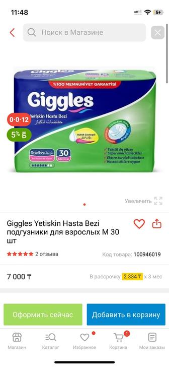 Продам подгузники для взрослых рр М