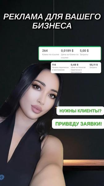 Таргетолог