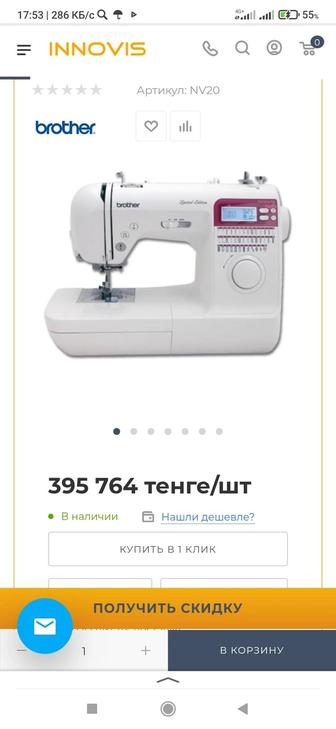 Продам швейную машину BRATHER INNOVIS 20 ,40 операций