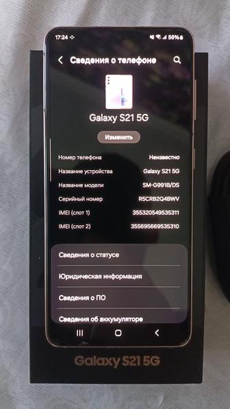 Продам Samsung galaxy S21 5G