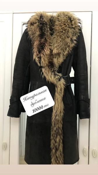 Натуральная дубленка женская