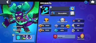 Аккаунт Brawl Stars