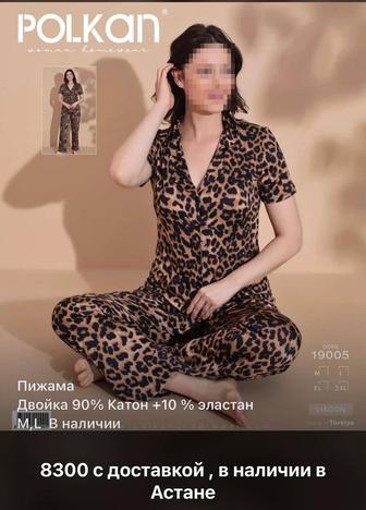 пижама турция