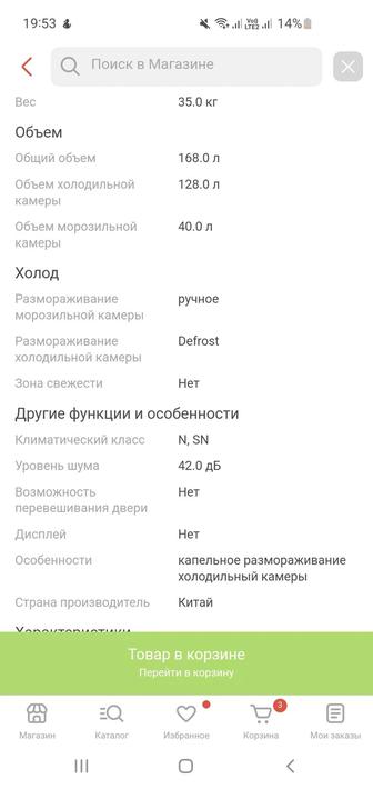 Продам холодильник