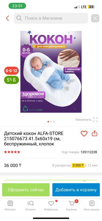 Продам кокон
