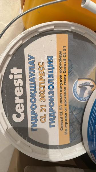 Гидроизоляция