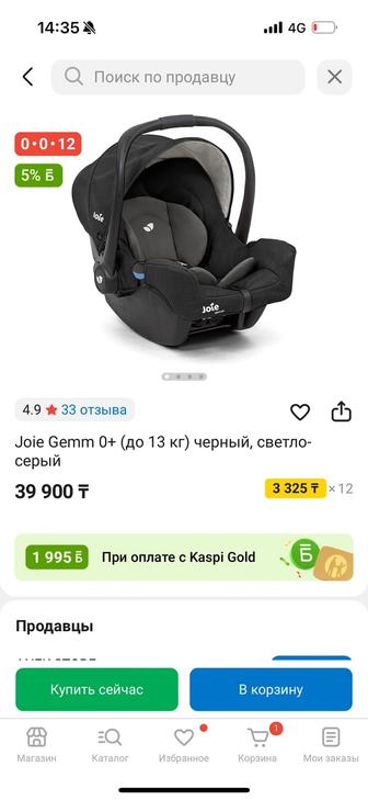 Авто кресло
