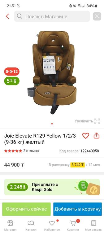 Автокресло Joie