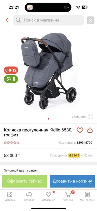 продам Коляска прогулочная SMART TIME KIDILO 6530