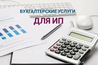 Бухгалтерские услуги Отчет