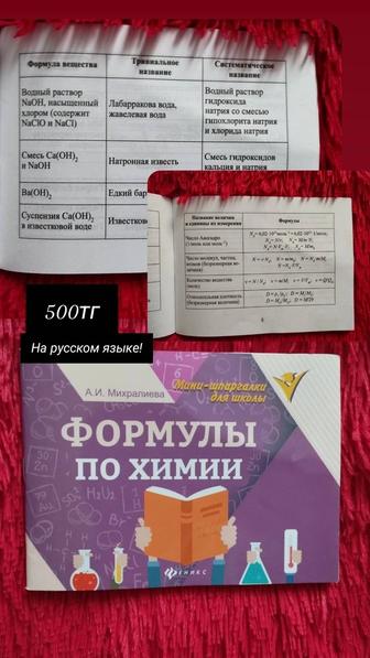 Книги для подготовки к ЕНТ