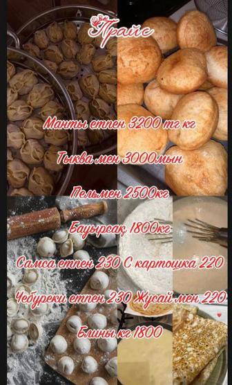 Самса блины