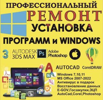 Установка Windows 10 , 11