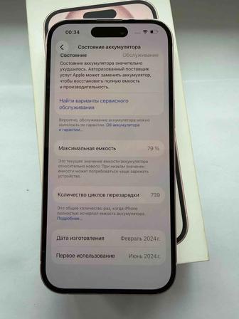 Айфон 15, акб 79%, розовый,128 гб