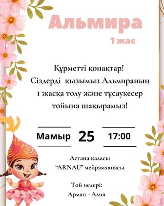 Фото/Видео пригласительные