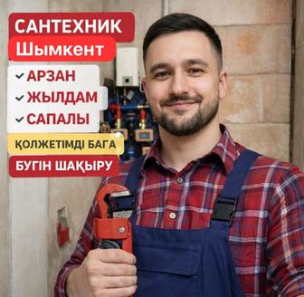 Сантехник не дорого чистка канализации