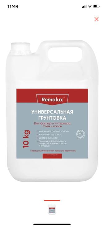 Грунтовка Remalux универсальная для фасада и интерьера 10 л, белый