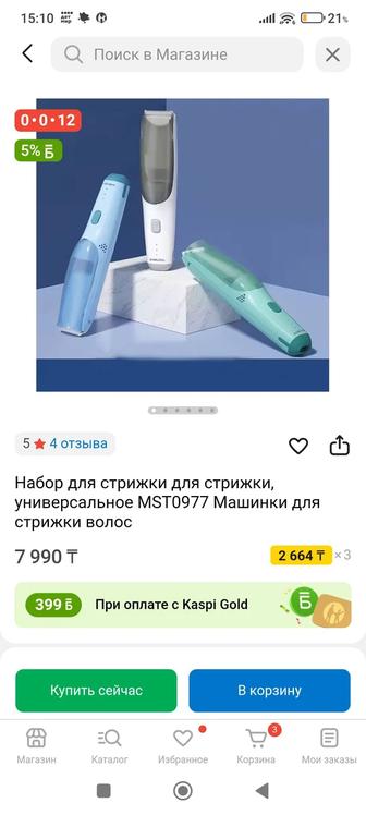 Машинка для стрижки детям