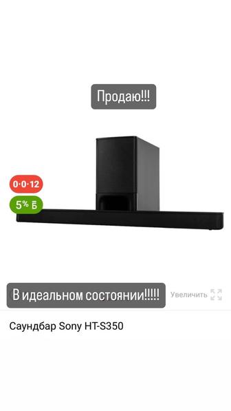 Продаю саундбар SONY HT-S350