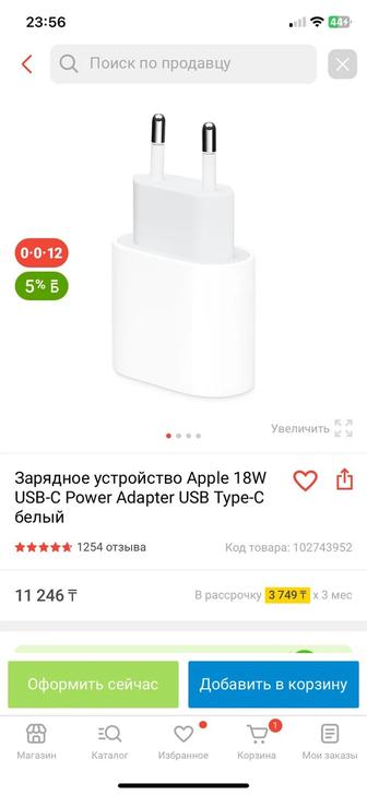 адаптер apple новый