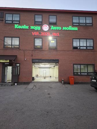 Автомойщик