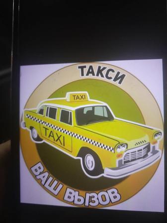 Услуги такси