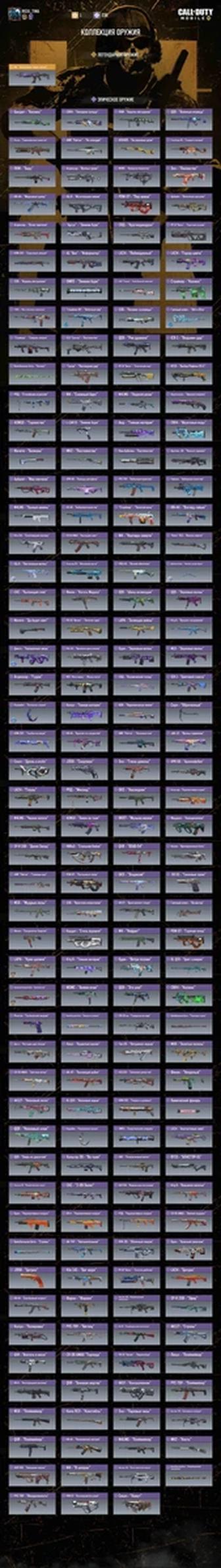 аккаунт call of duty mobile