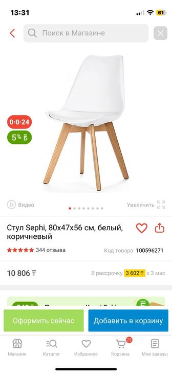 Продам стулья