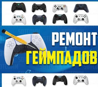 Ремонт и обслуживание геймпадов джойстиков Sony Playstation 4,5