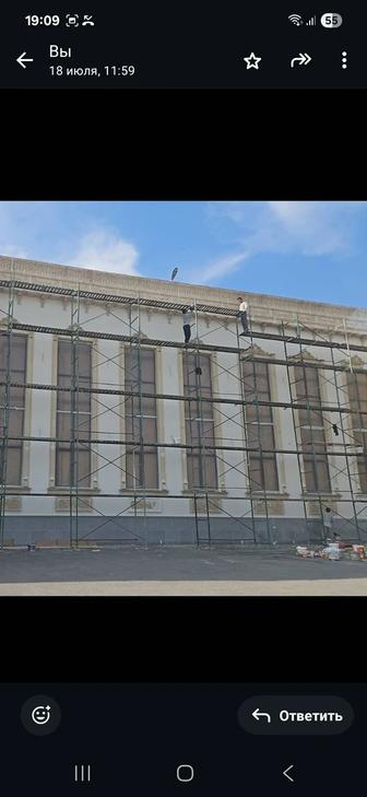 Аренда Строительных леса