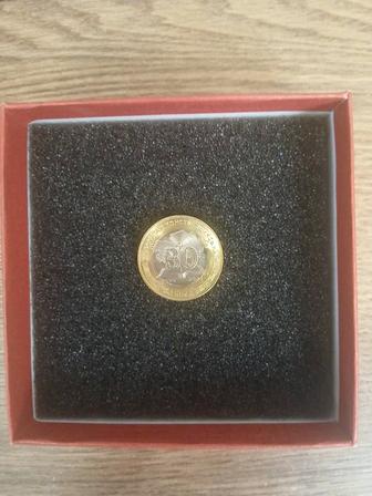 Монета юбилейная