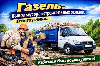 Вывоз мусора алматы недорого