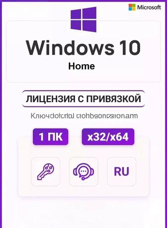 Ключ лицензионный активации для Windows 10/11 Pro Тараз