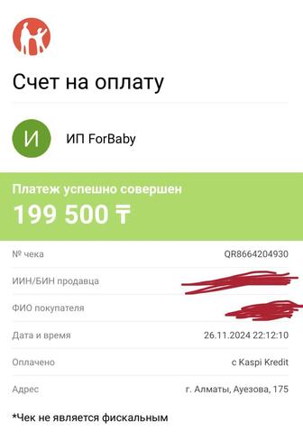 Аппарат для приготовления смеси Babybrezza