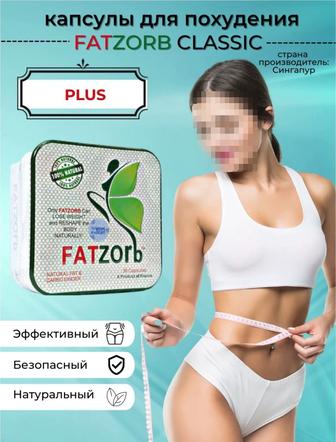 Оргиналный жиросжигатель для похудения/ Снижения веса