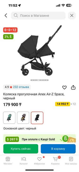 Коляска Anex Air-Z