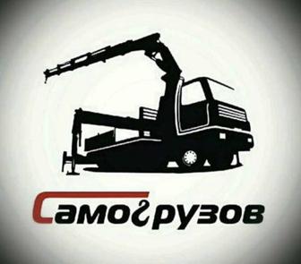 услуги Манипулятор Алматы