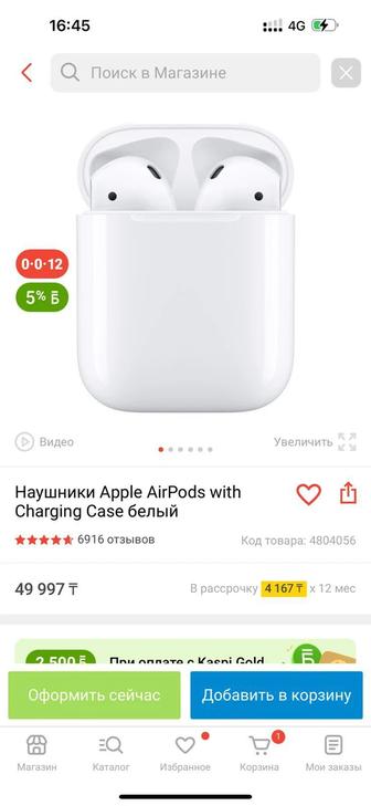 Продам AirPods