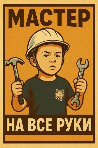 Авто электрик на выезд