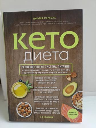 Продам книги о здоровье и художественную литературу
