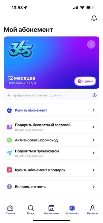 Абонемент 1Fit