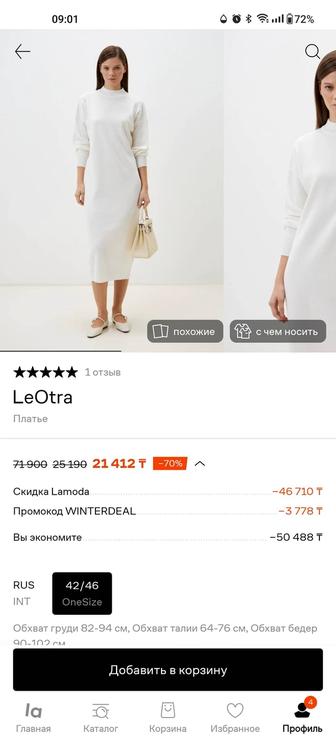 Продам платье